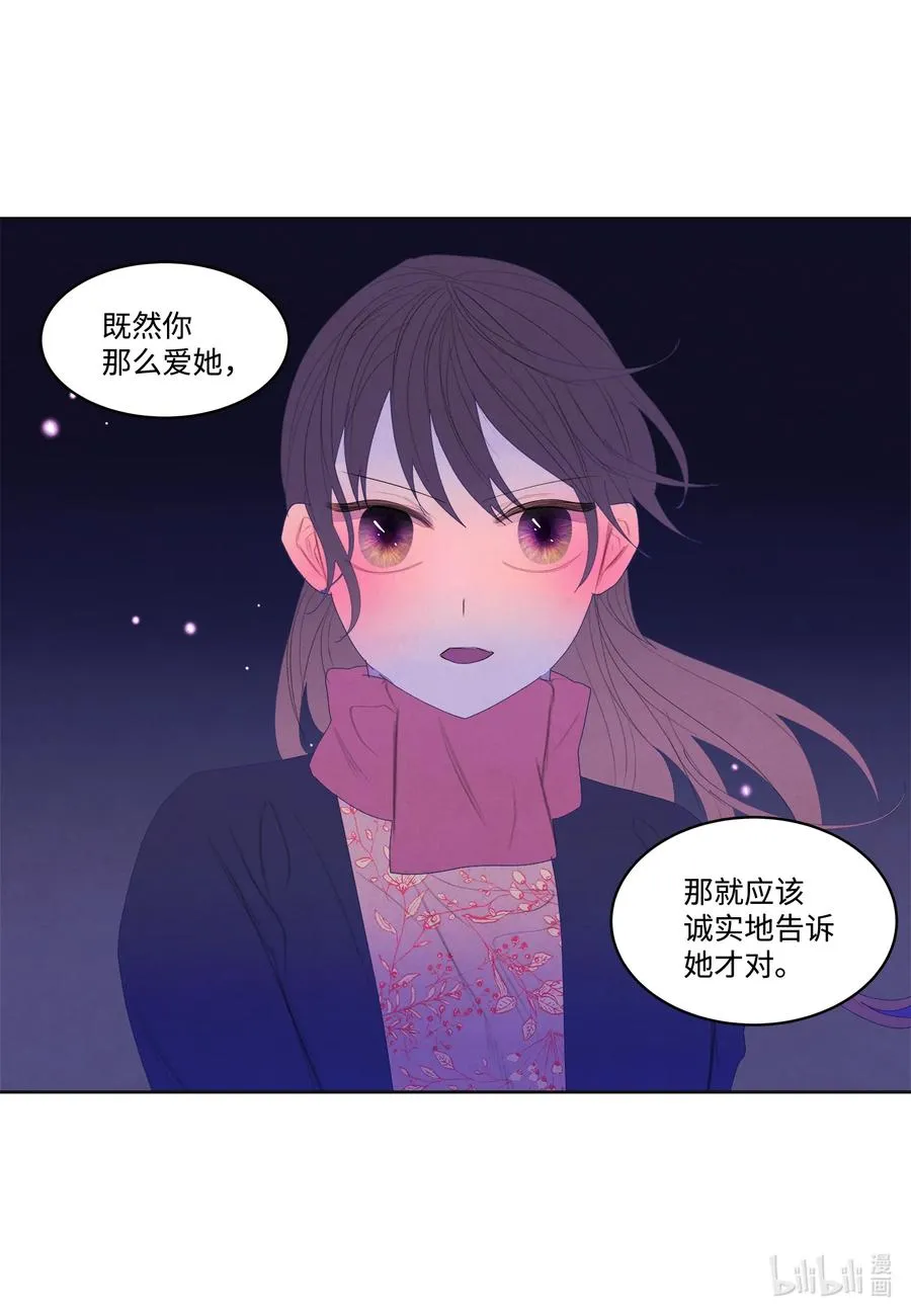 66 爱与遗憾 第34页