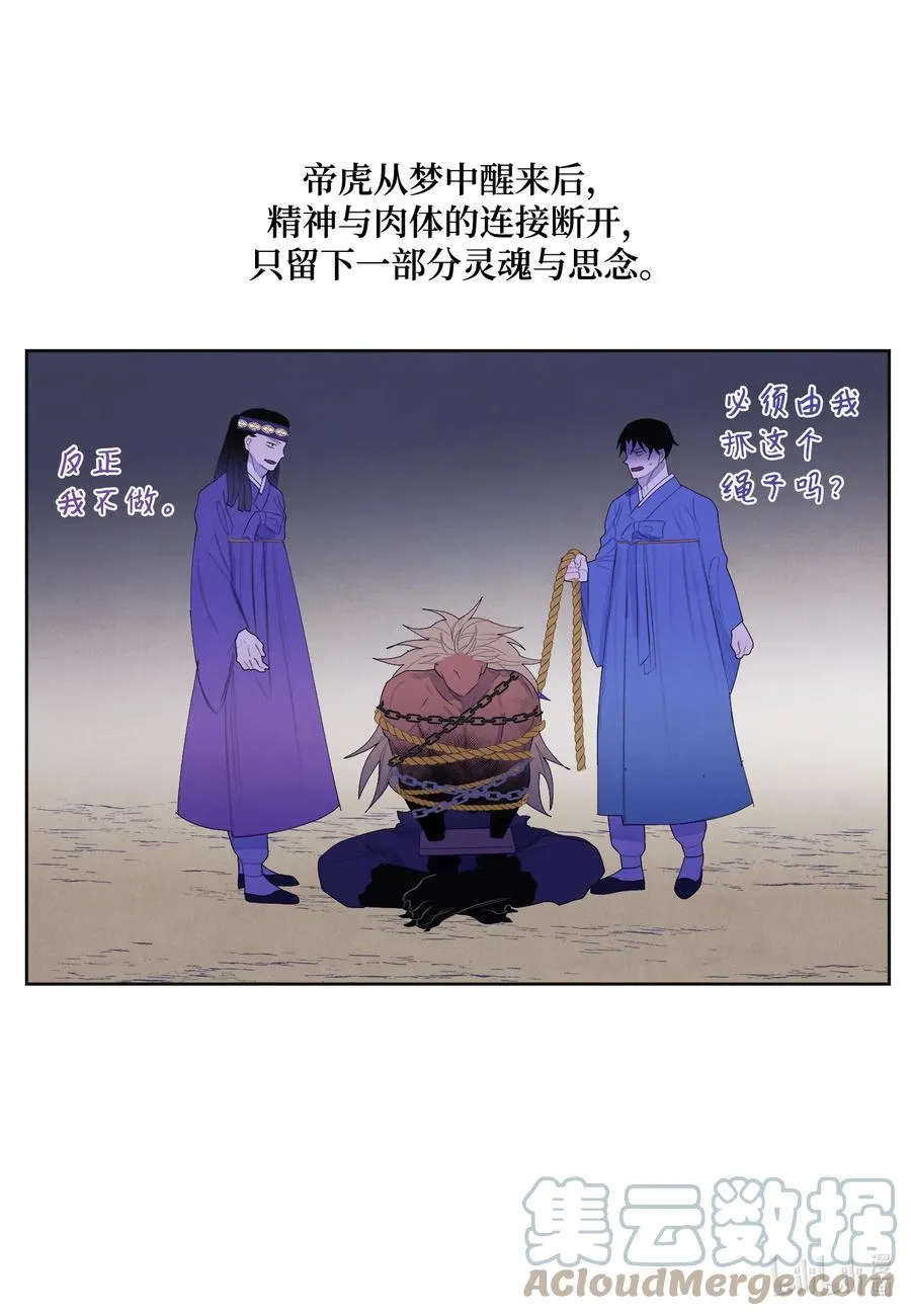 67 少爷的身体 第3页