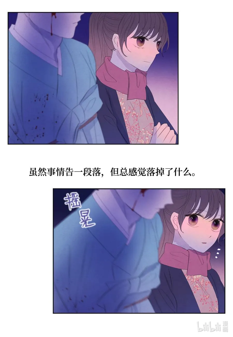 67 少爷的身体 第4页