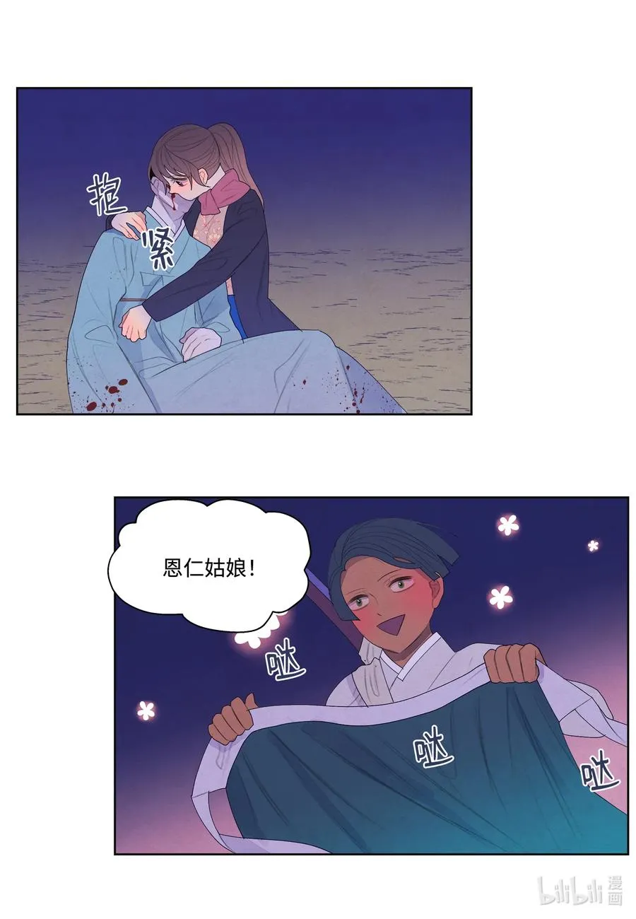 67 少爷的身体 第8页