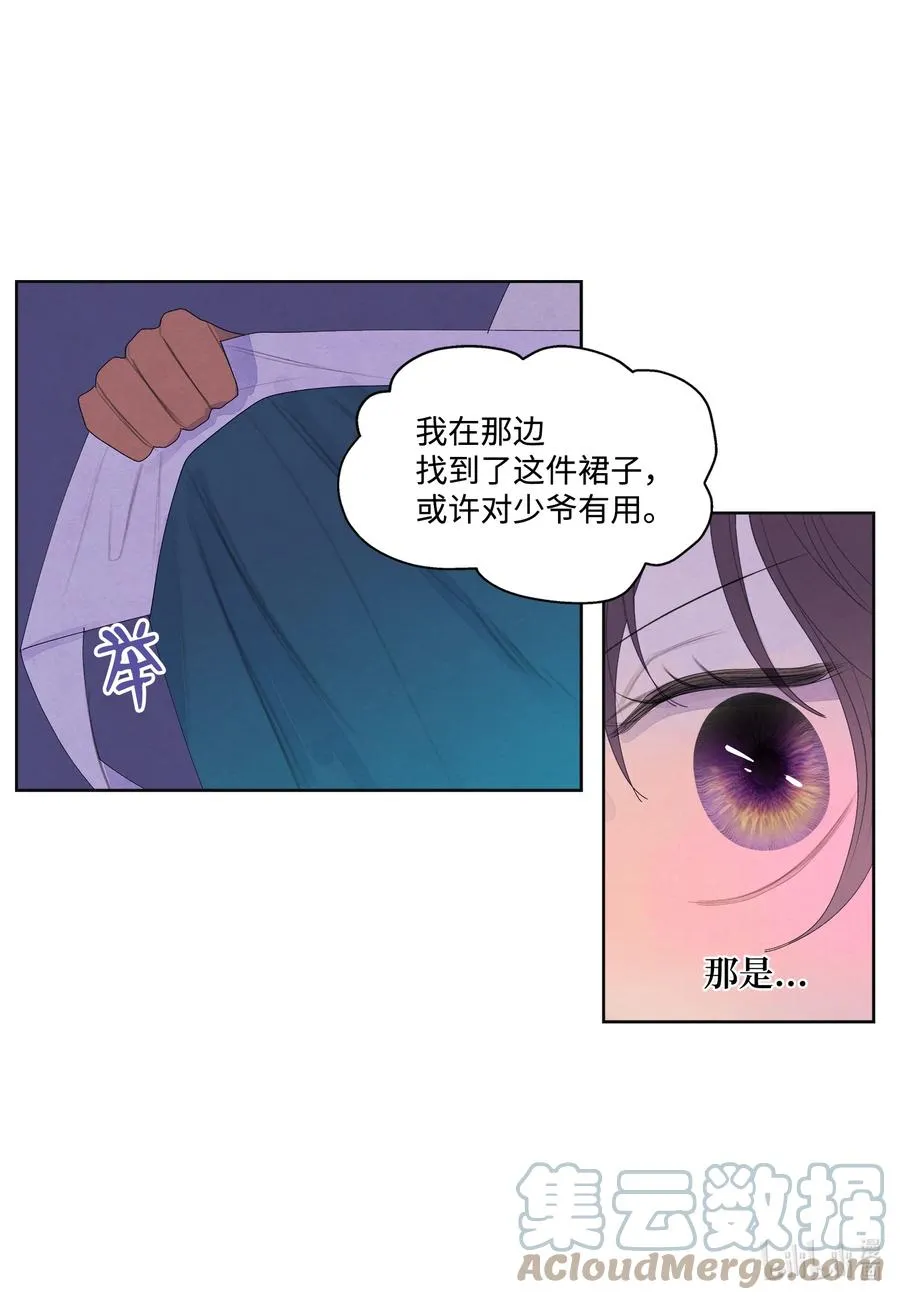 67 少爷的身体 第9页