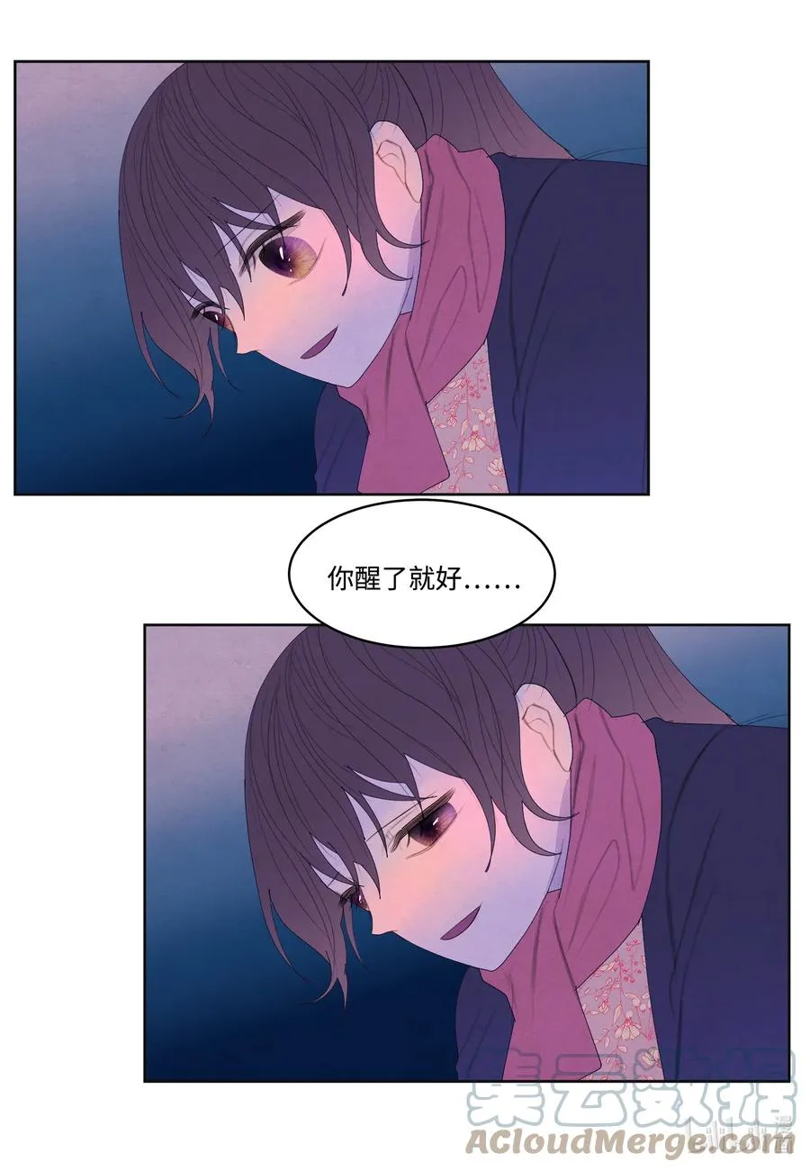 67 少爷的身体 第13页