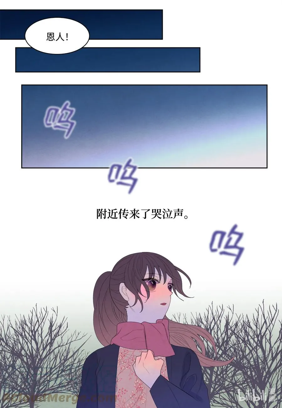 67 少爷的身体 第15页