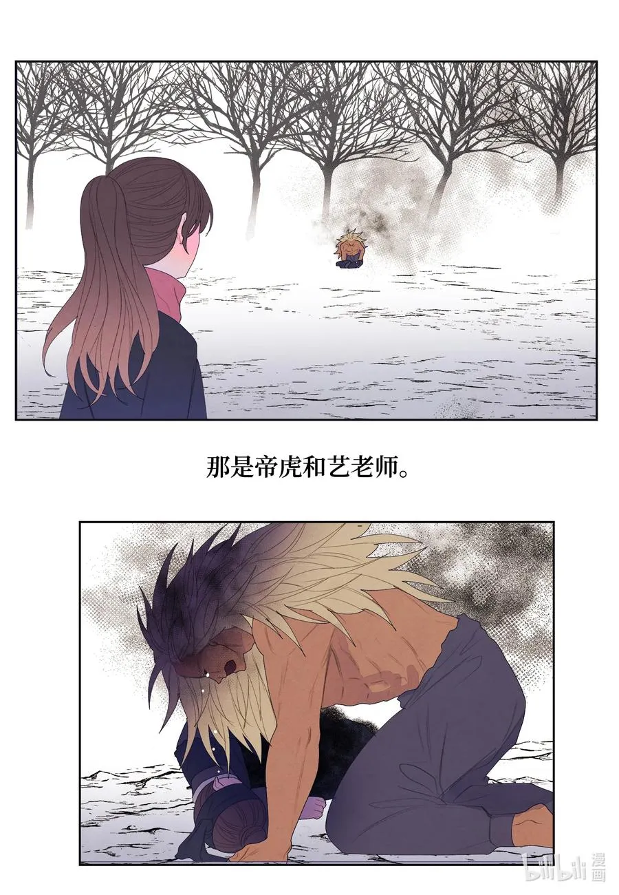 67 少爷的身体 第16页
