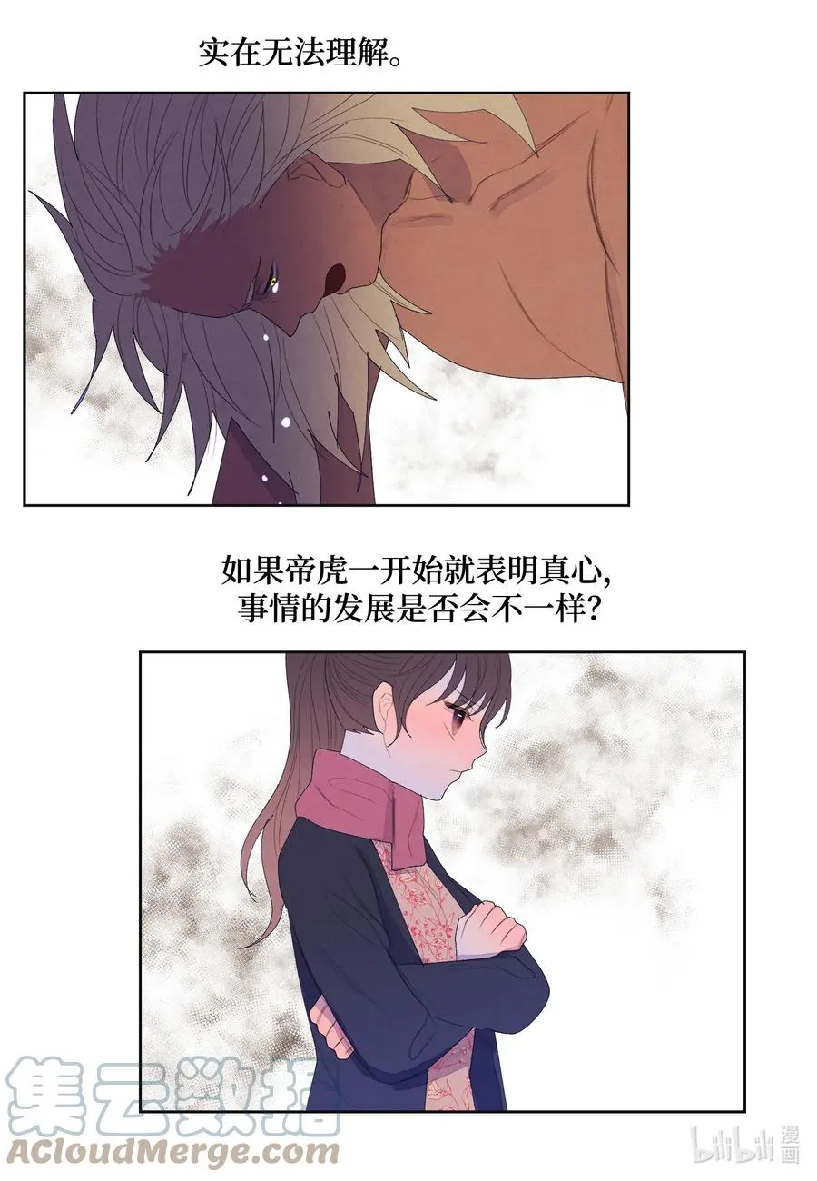 67 少爷的身体 第17页