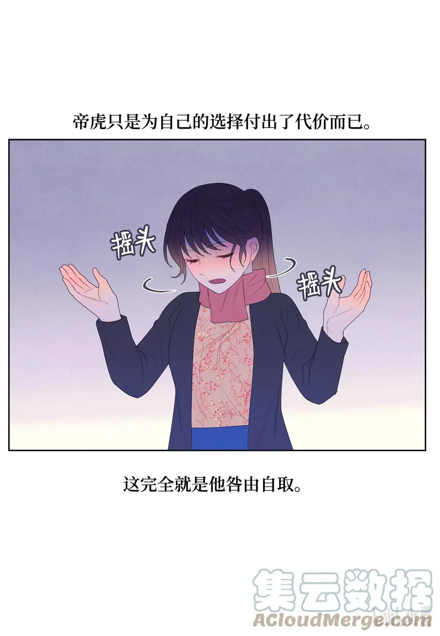 67 少爷的身体 第19页