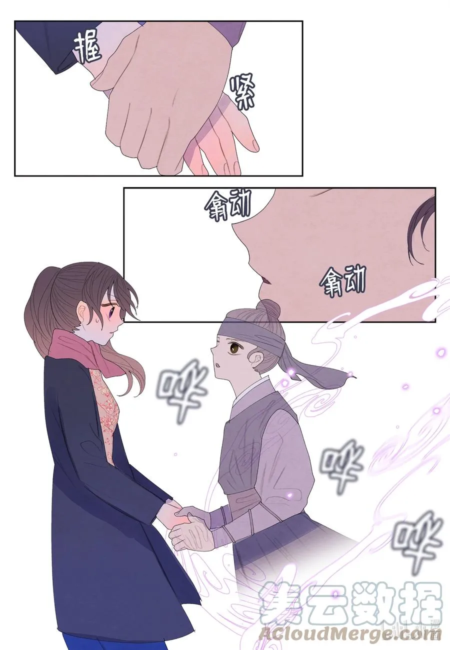 67 少爷的身体 第31页