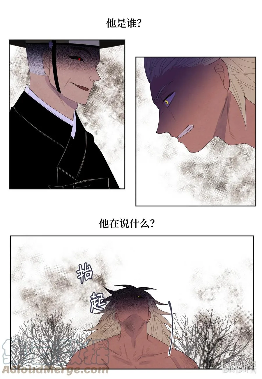 67 少爷的身体 第33页