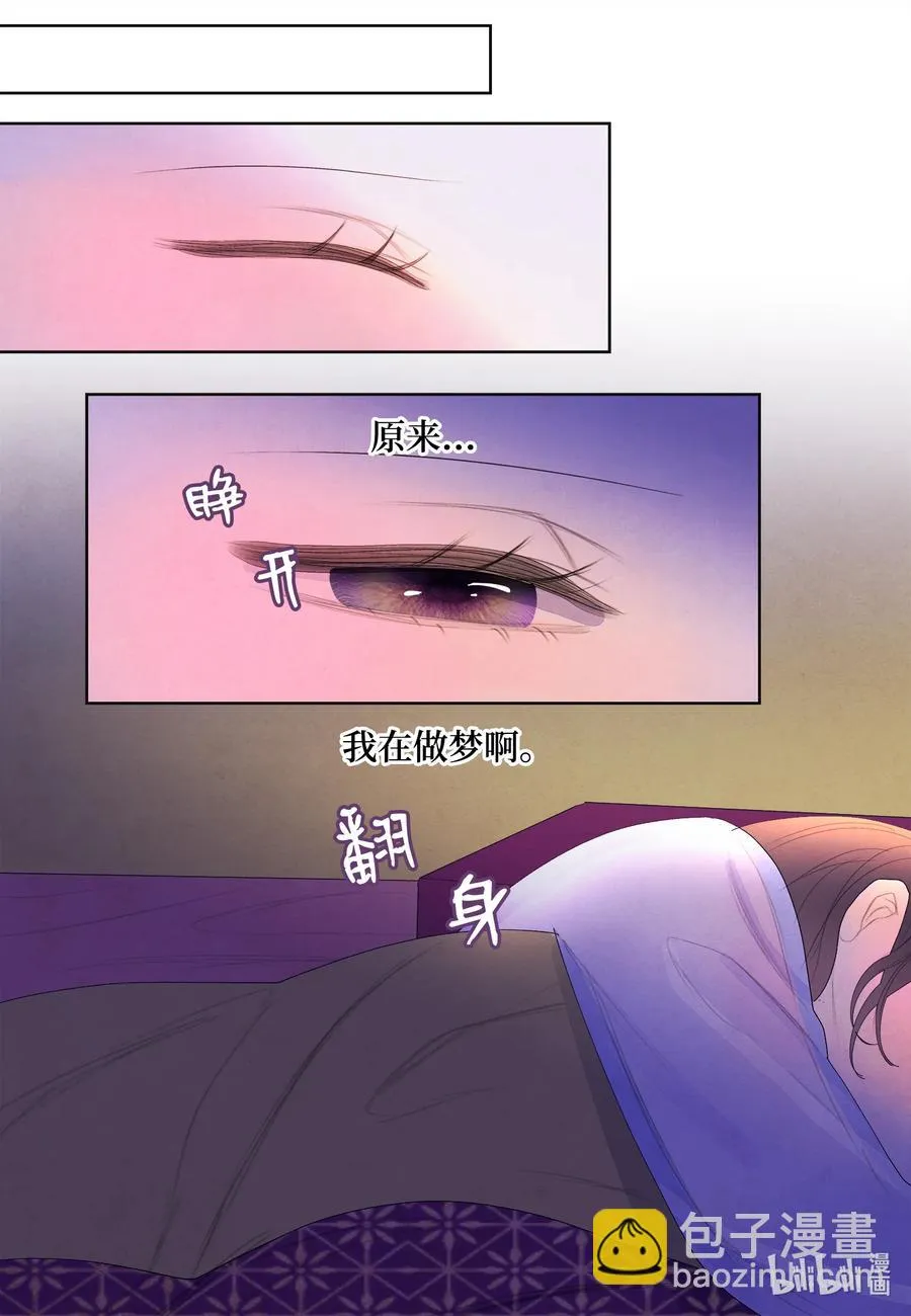 67 少爷的身体 第36页