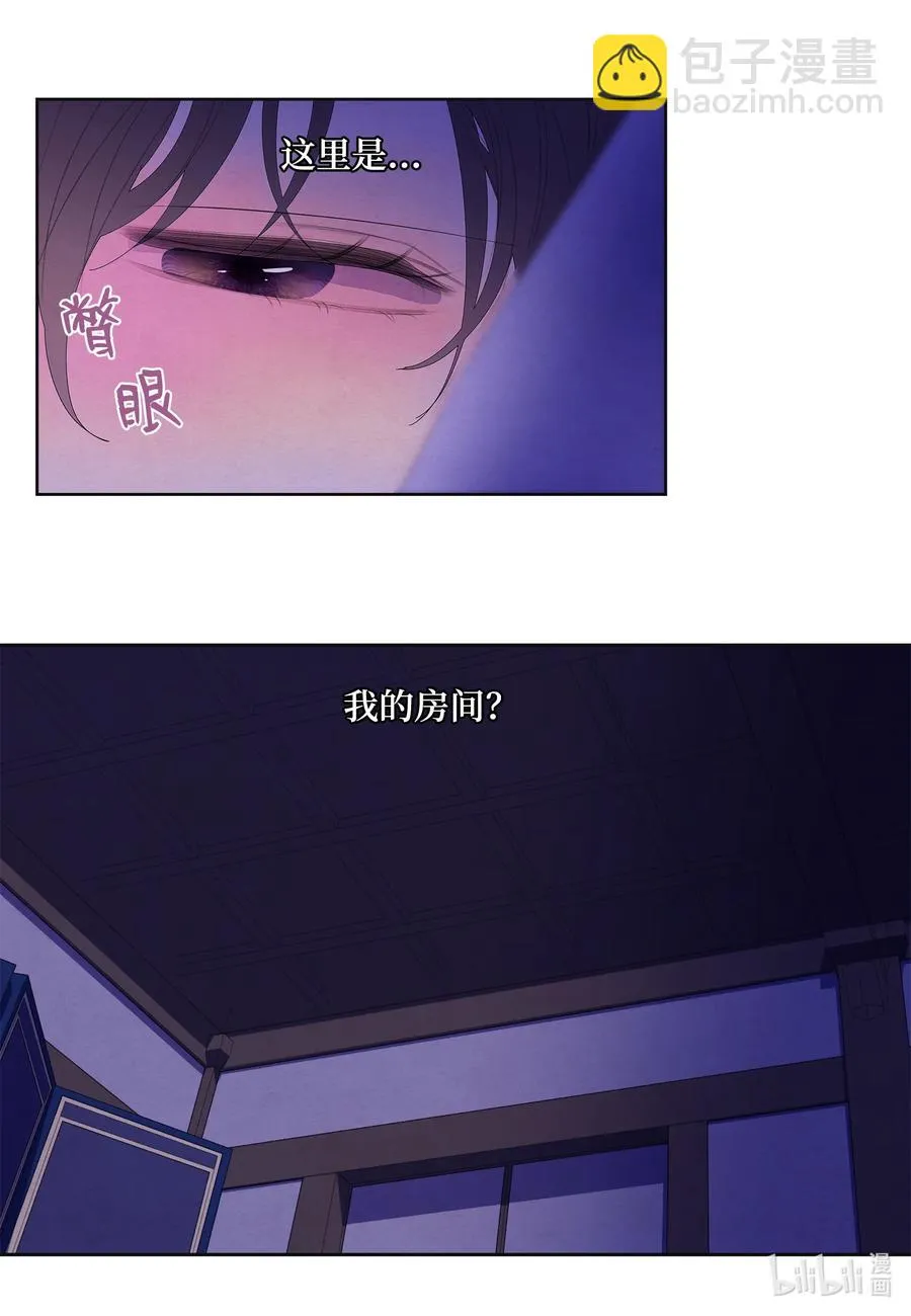 67 少爷的身体 第38页