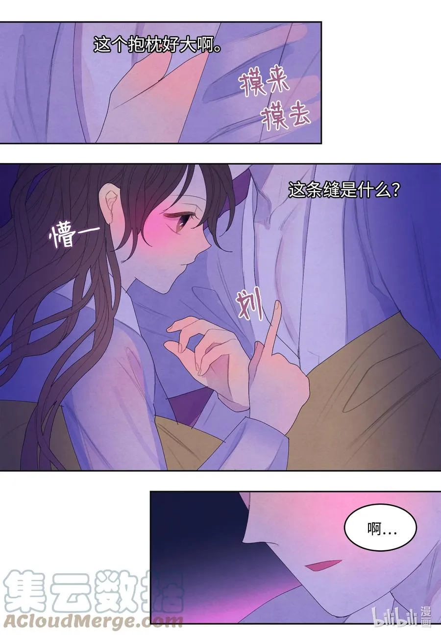 67 少爷的身体 第39页