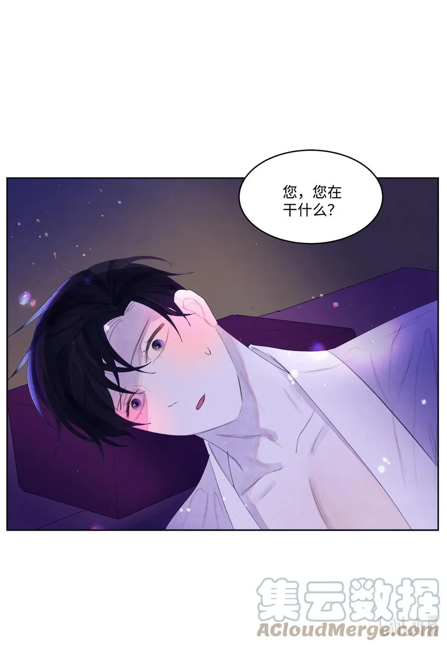 67 少爷的身体 第41页