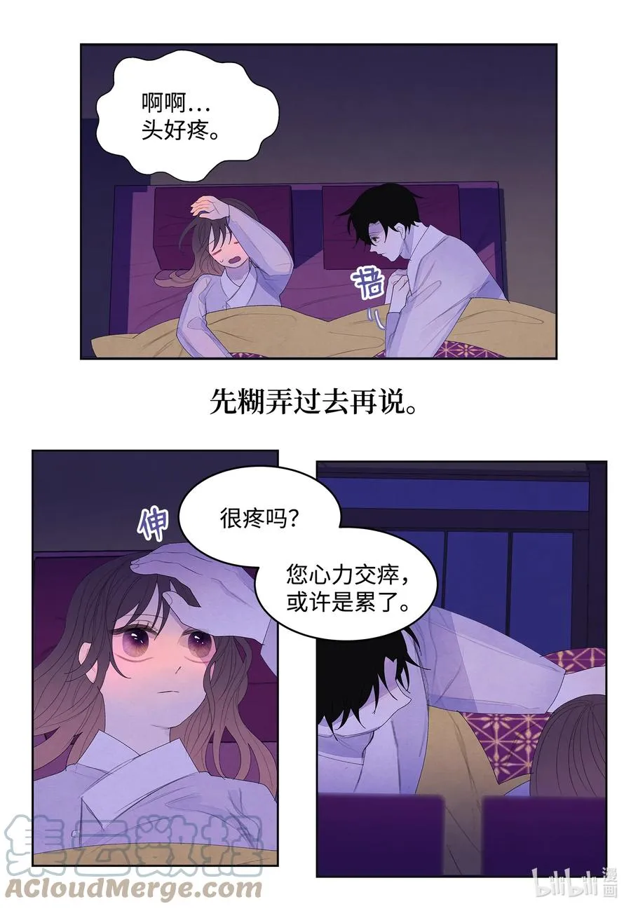 68 同寝 第3页