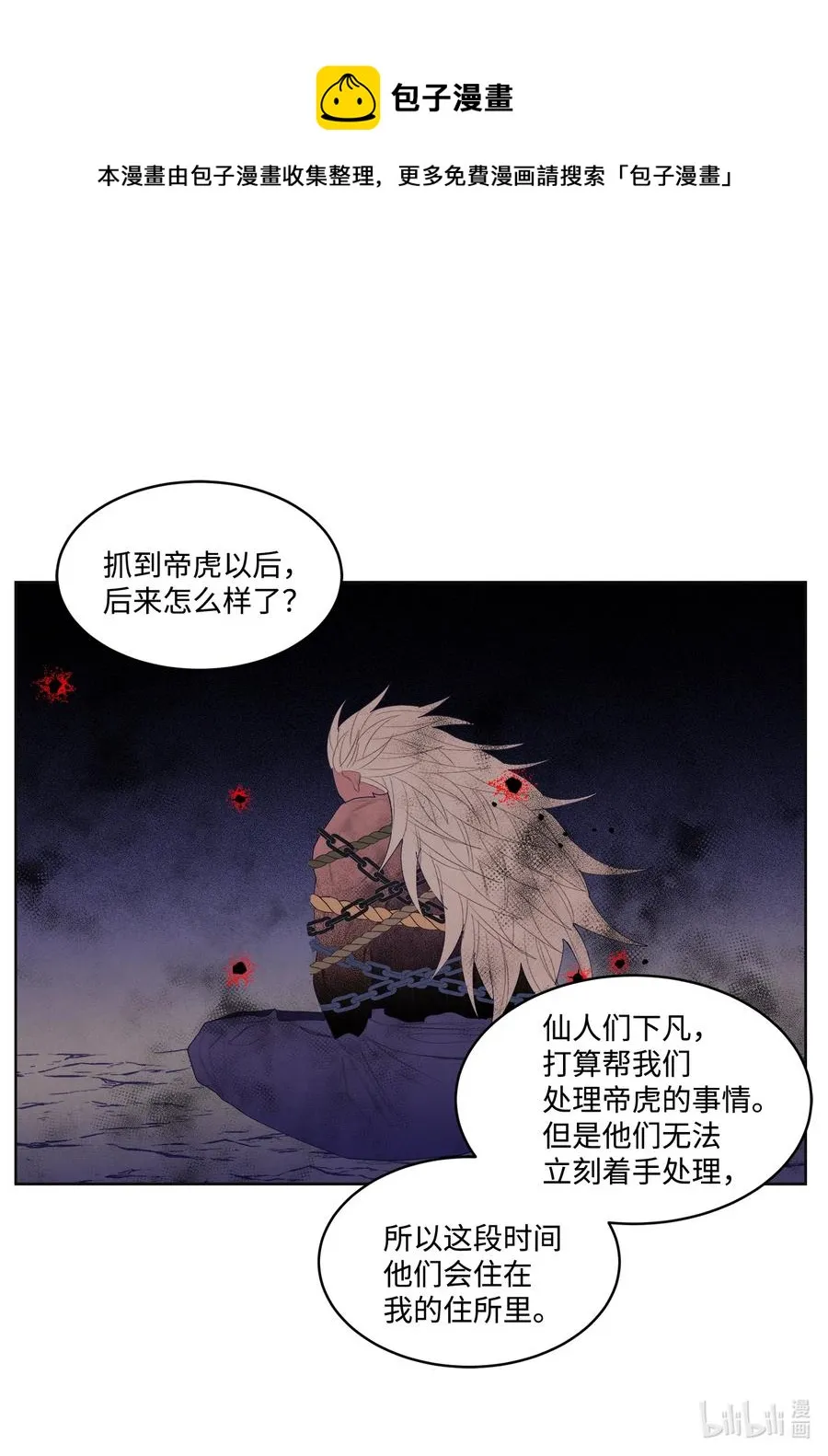68 同寝 第4页
