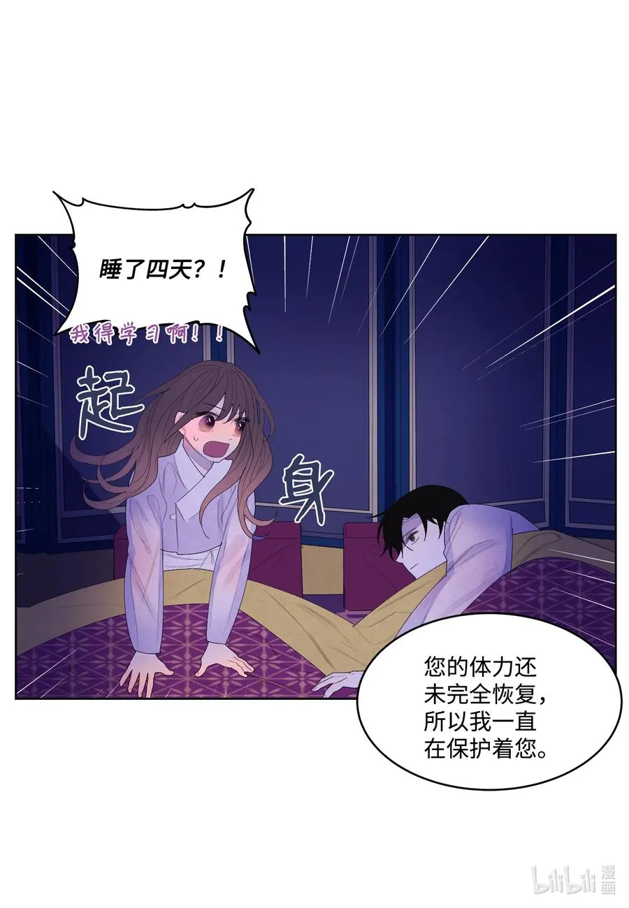 68 同寝 第6页