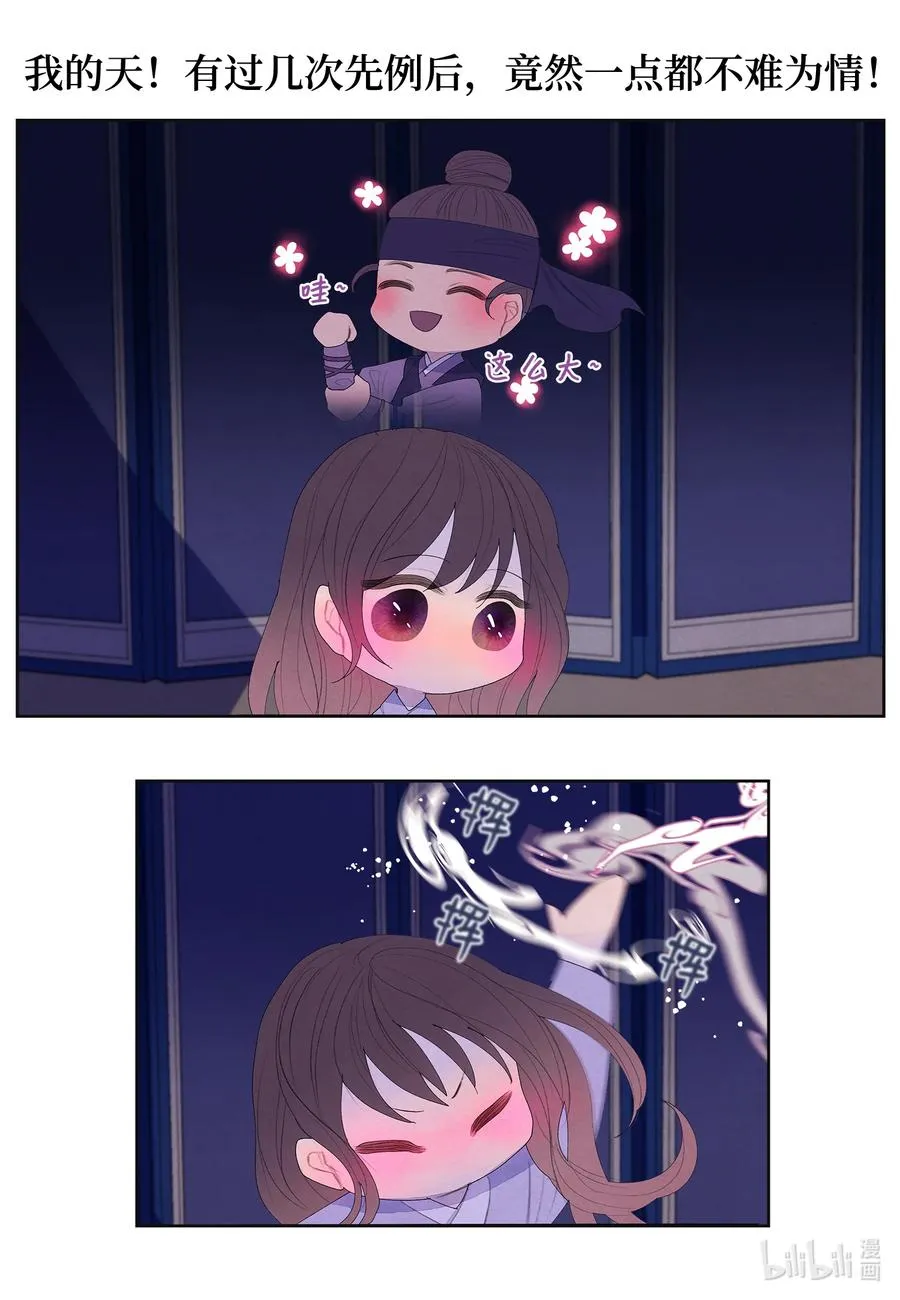 68 同寝 第8页