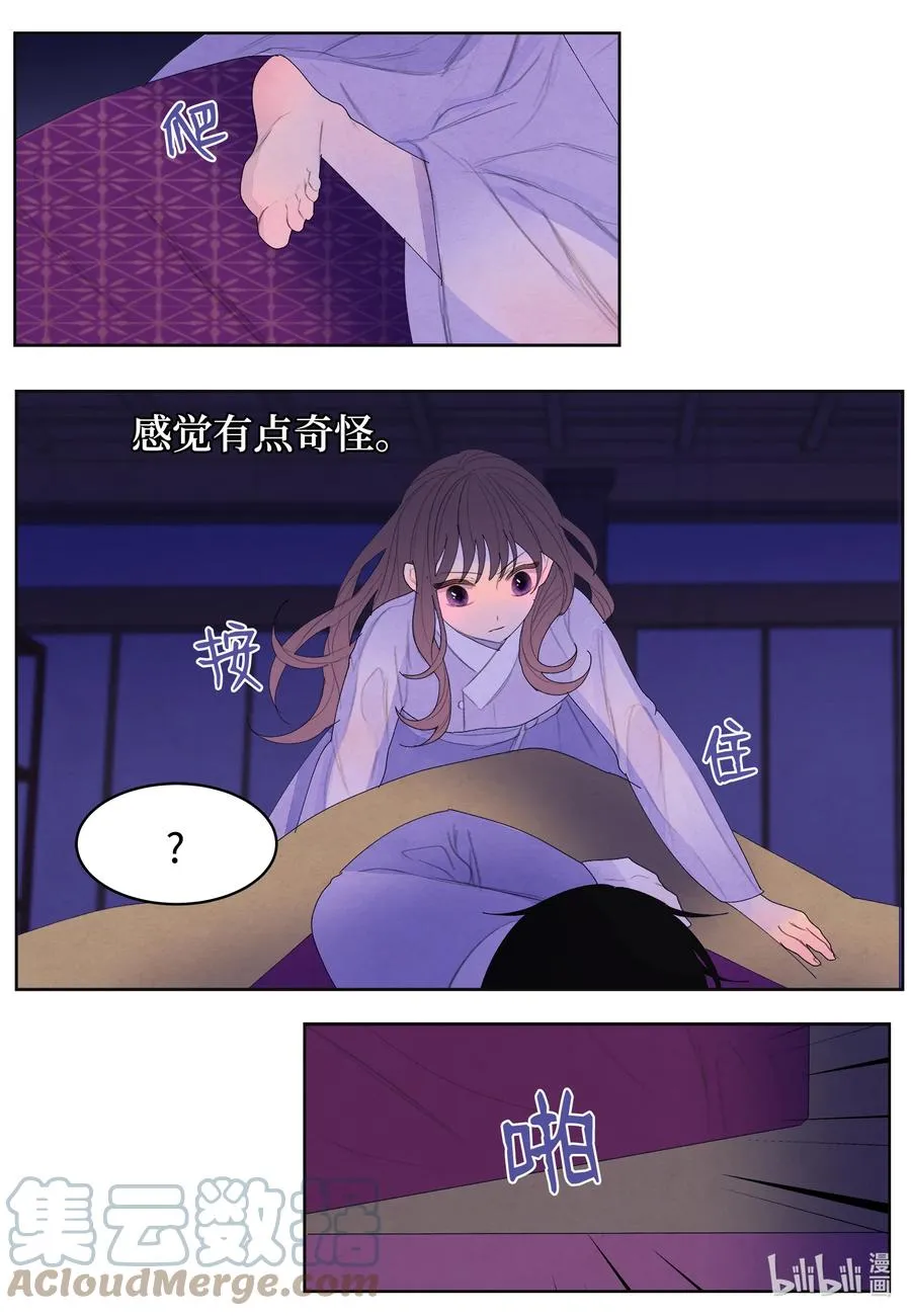 68 同寝 第9页