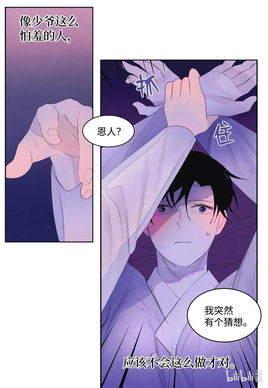 68 同寝 第10页