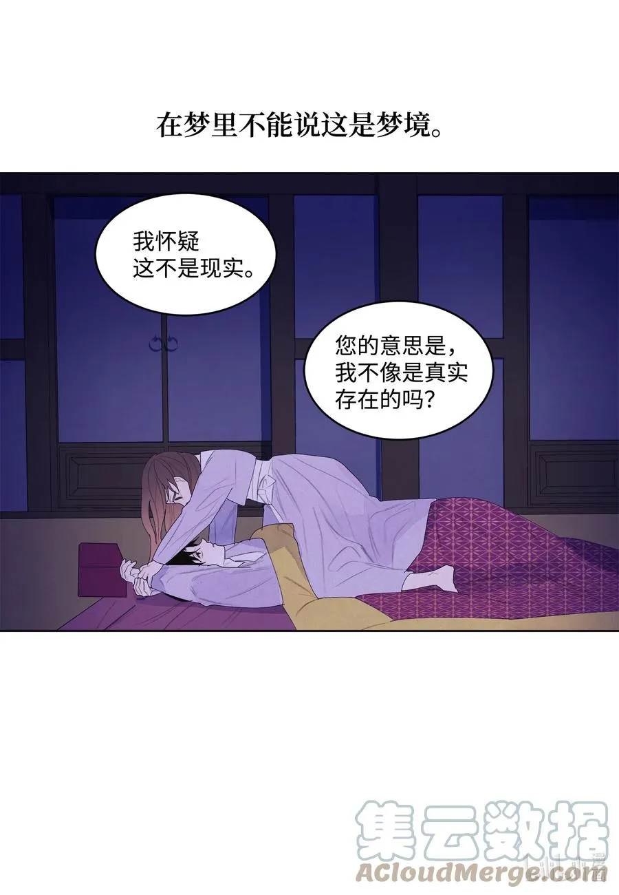 68 同寝 第11页