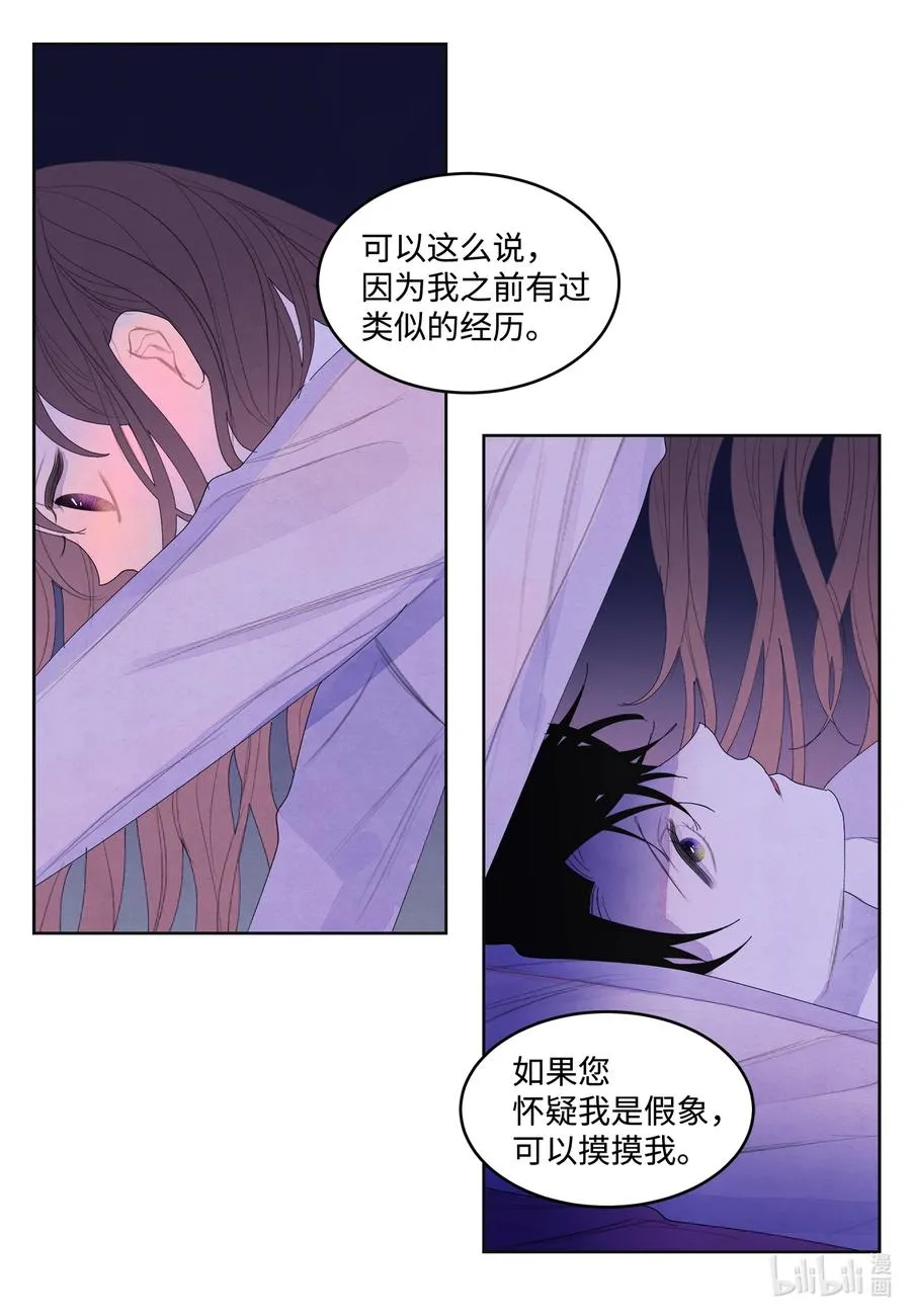 68 同寝 第12页