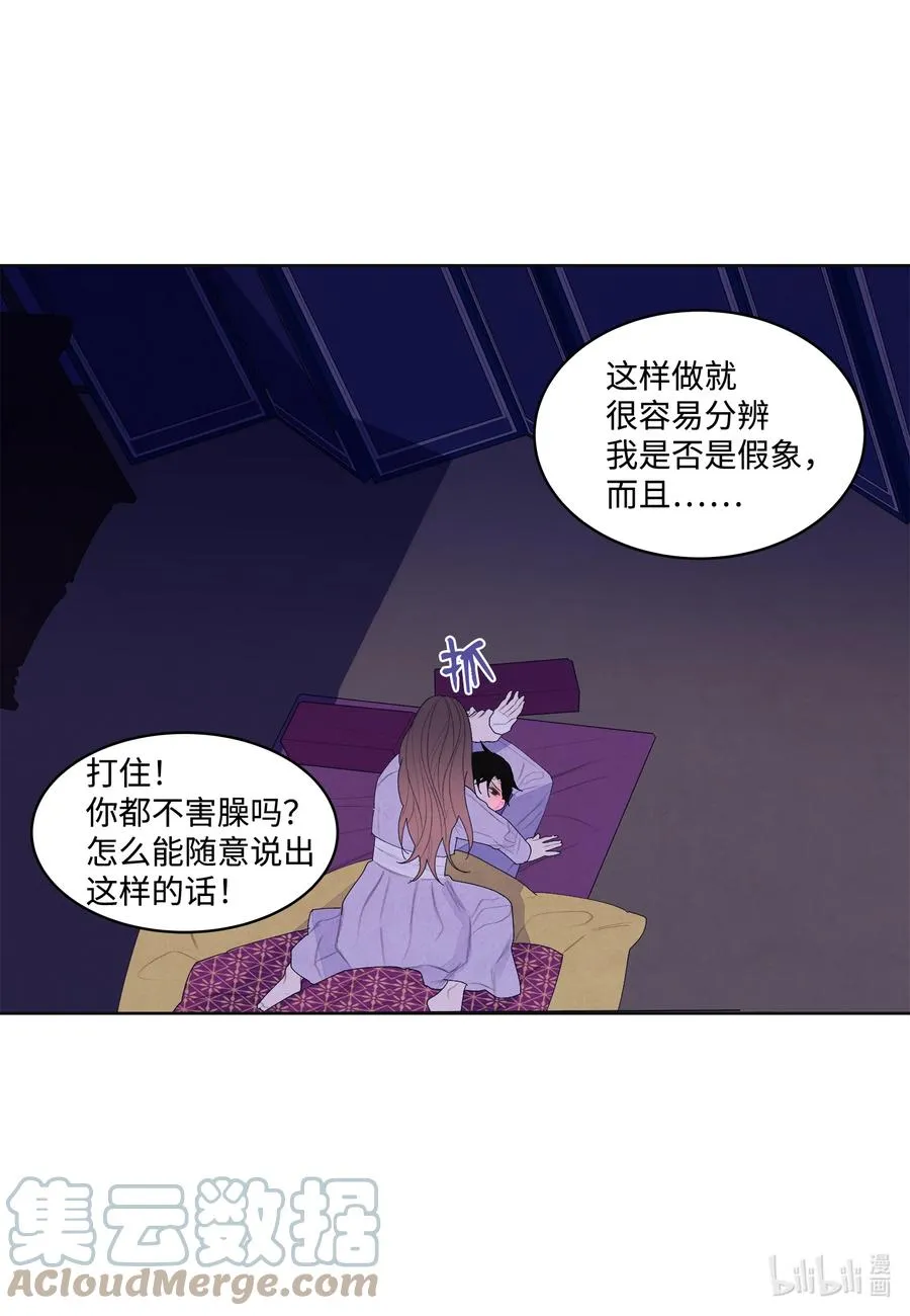 68 同寝 第13页