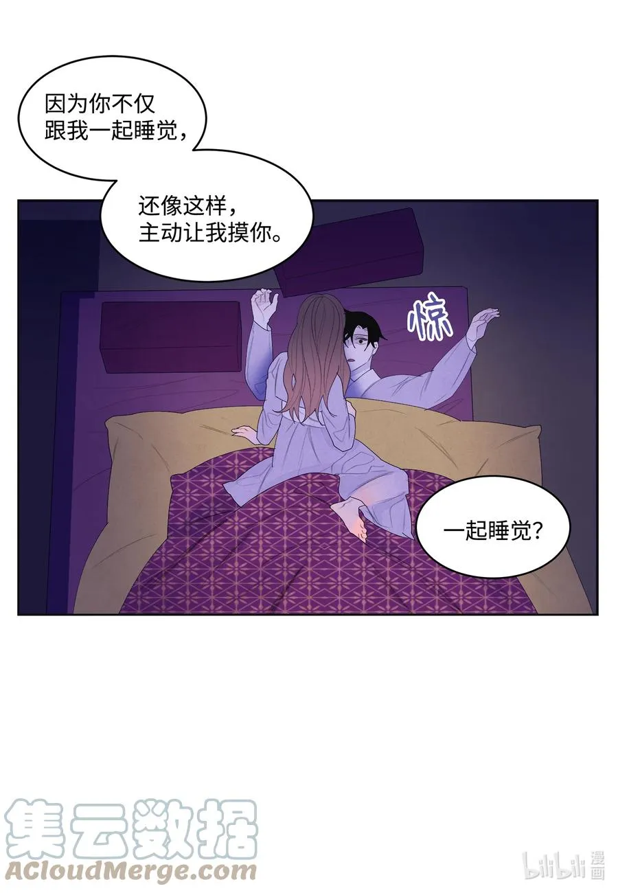68 同寝 第15页