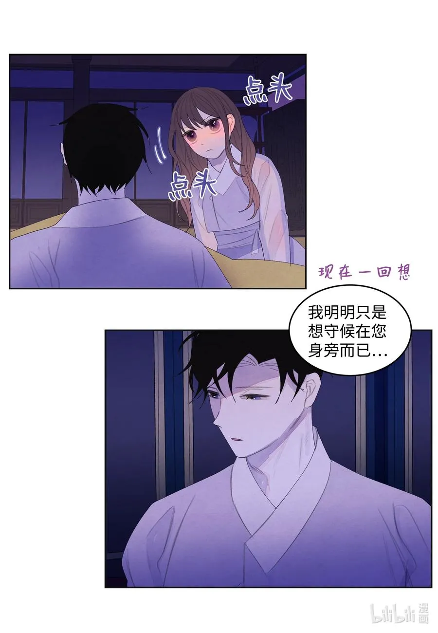 68 同寝 第16页