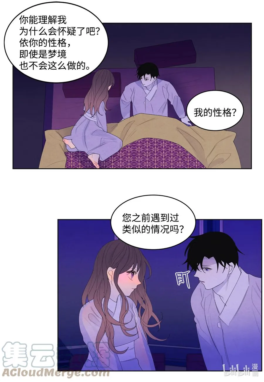 68 同寝 第17页
