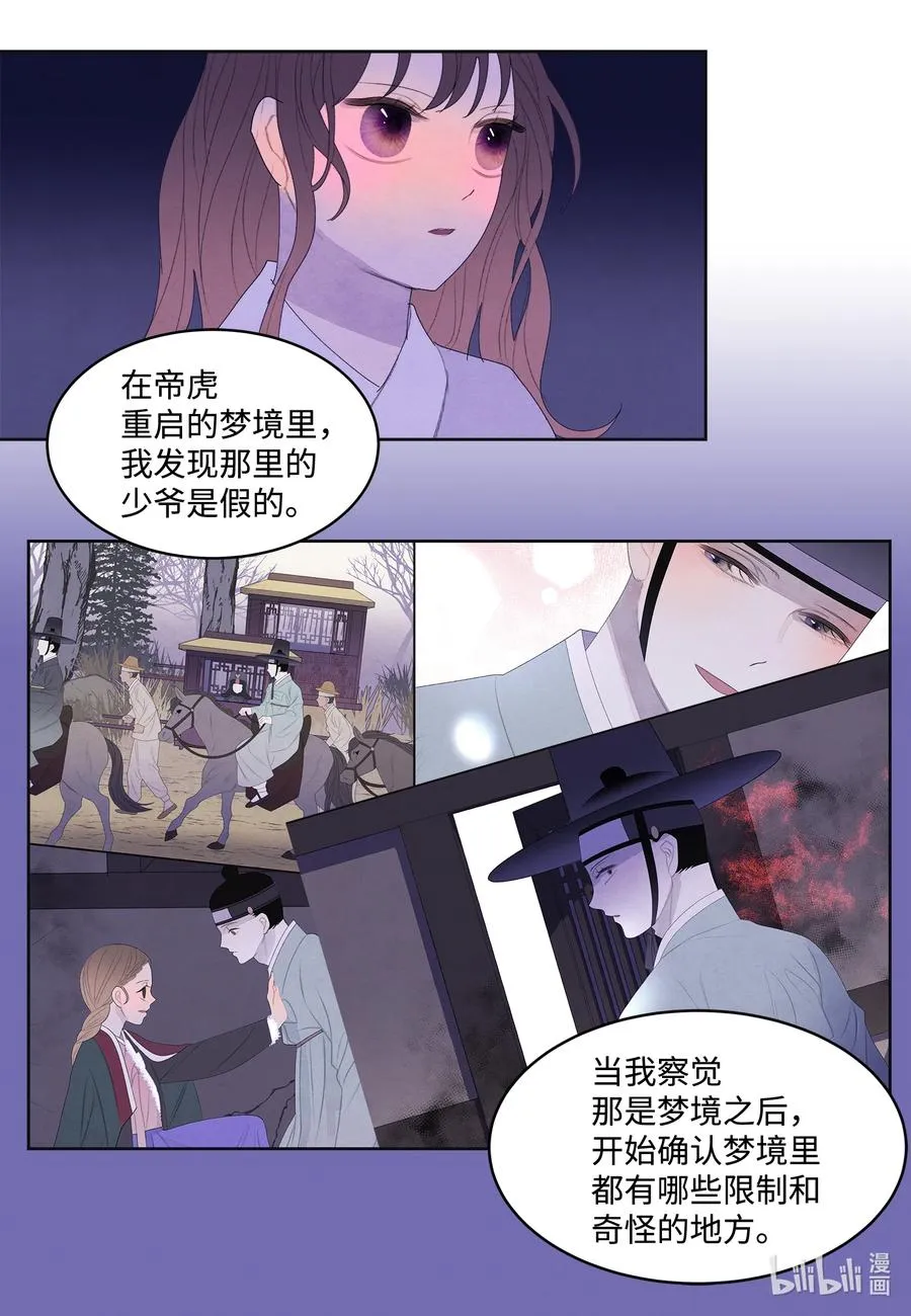68 同寝 第18页