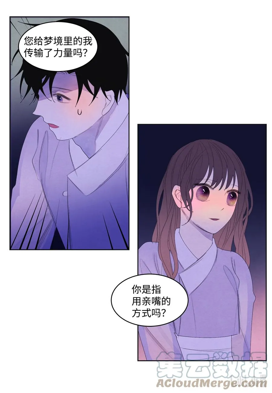 68 同寝 第19页