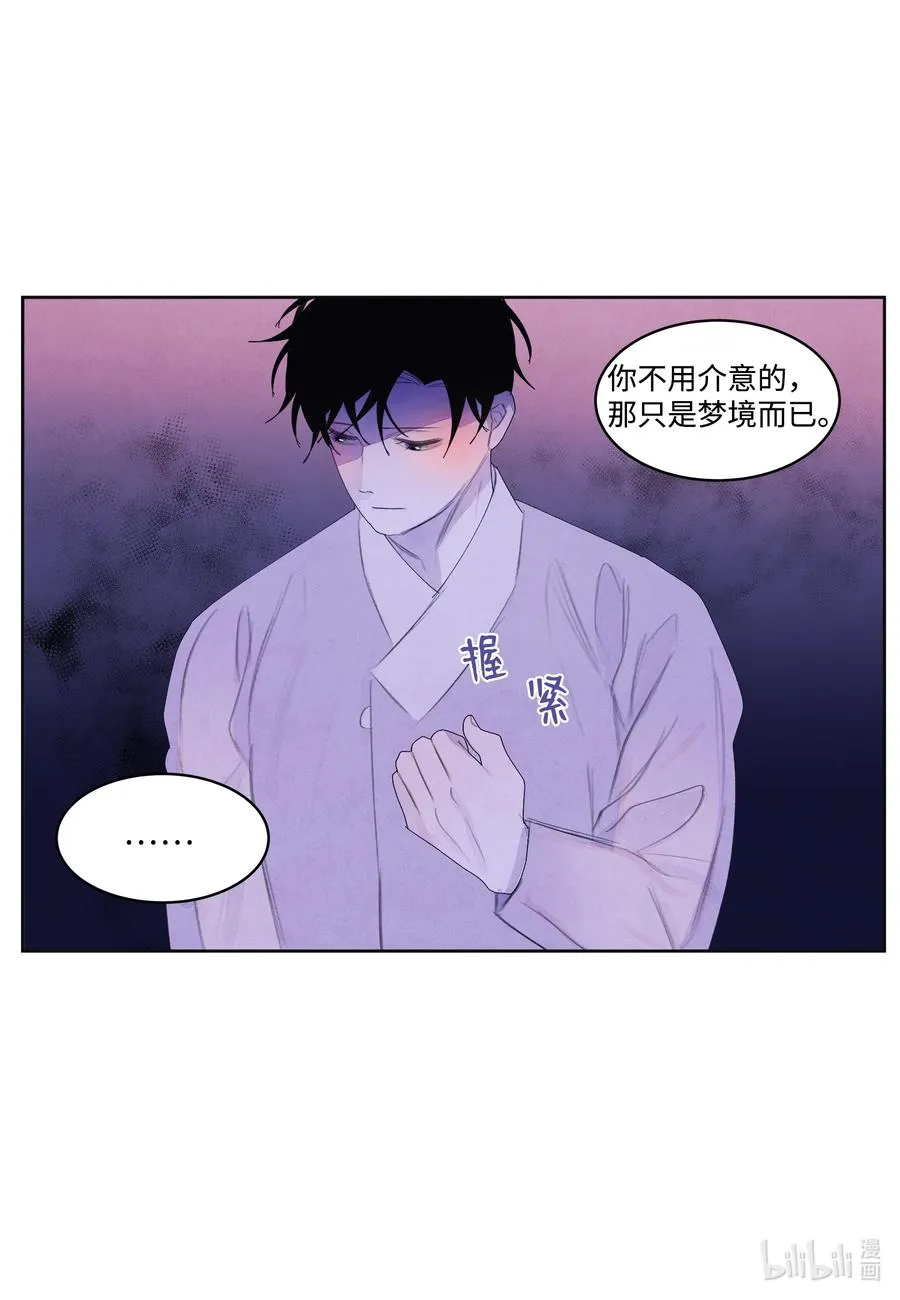 68 同寝 第20页