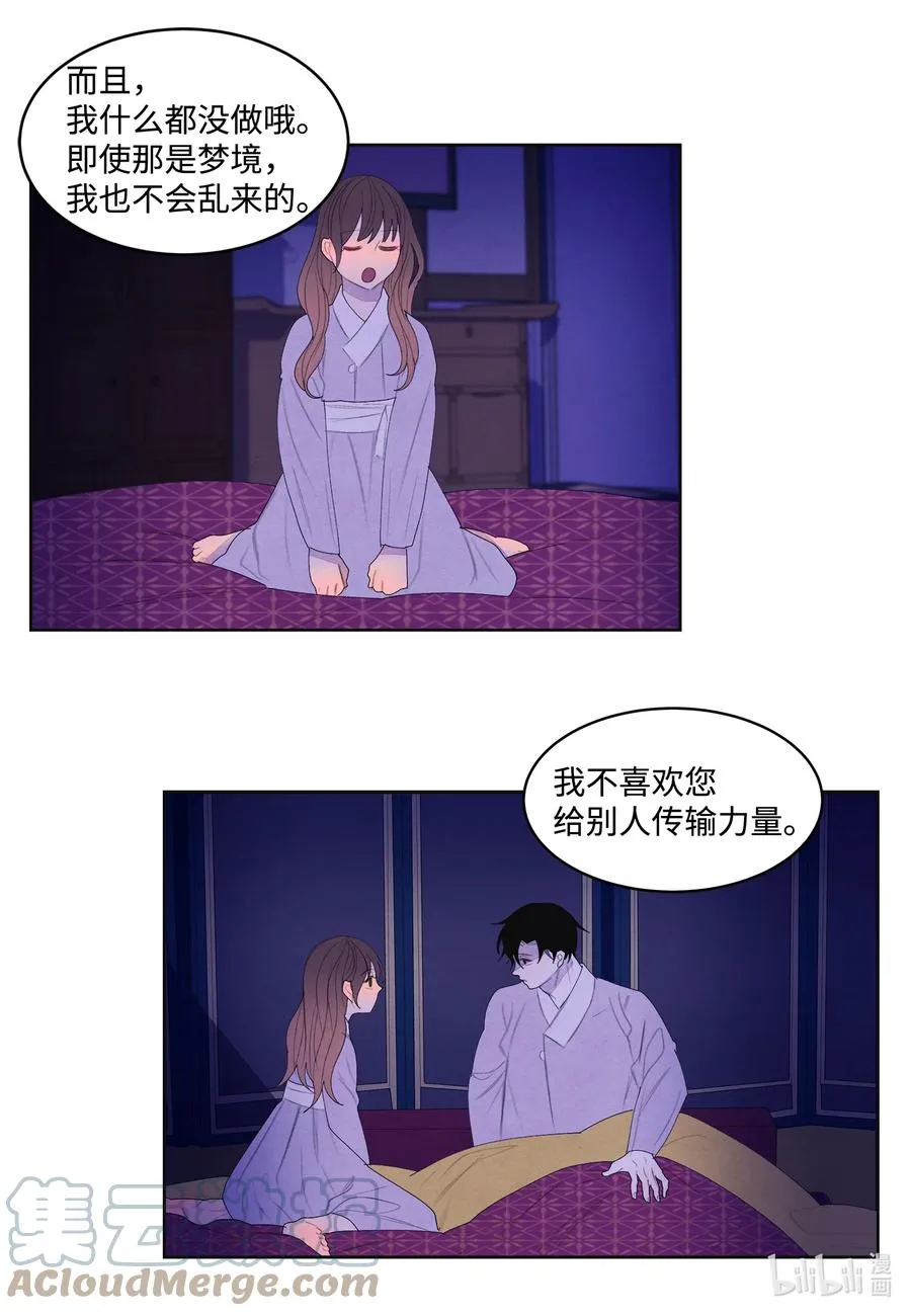 68 同寝 第21页