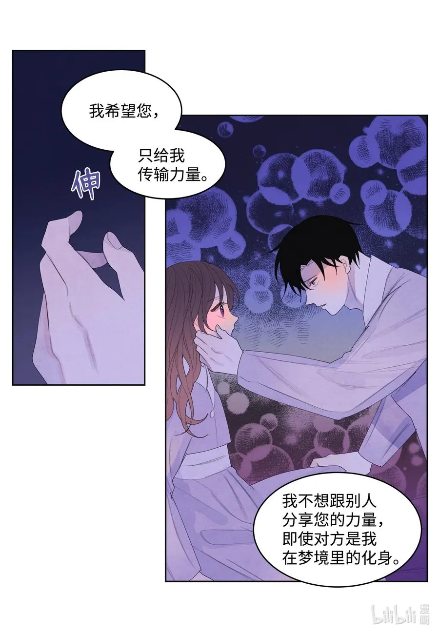 68 同寝 第22页