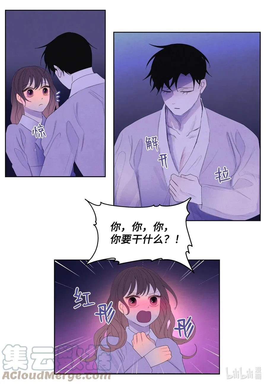 68 同寝 第25页