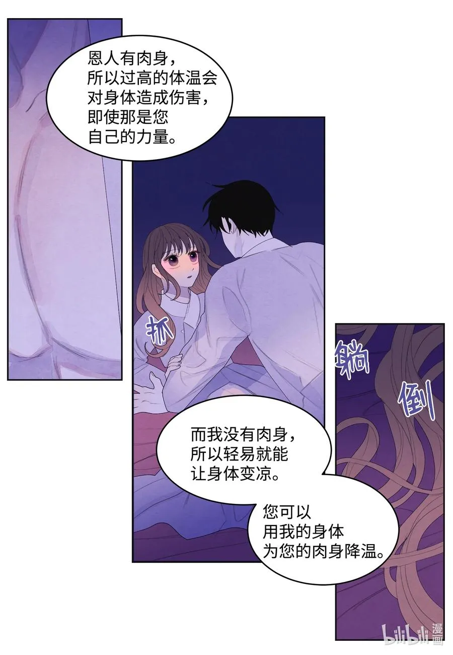 68 同寝 第26页