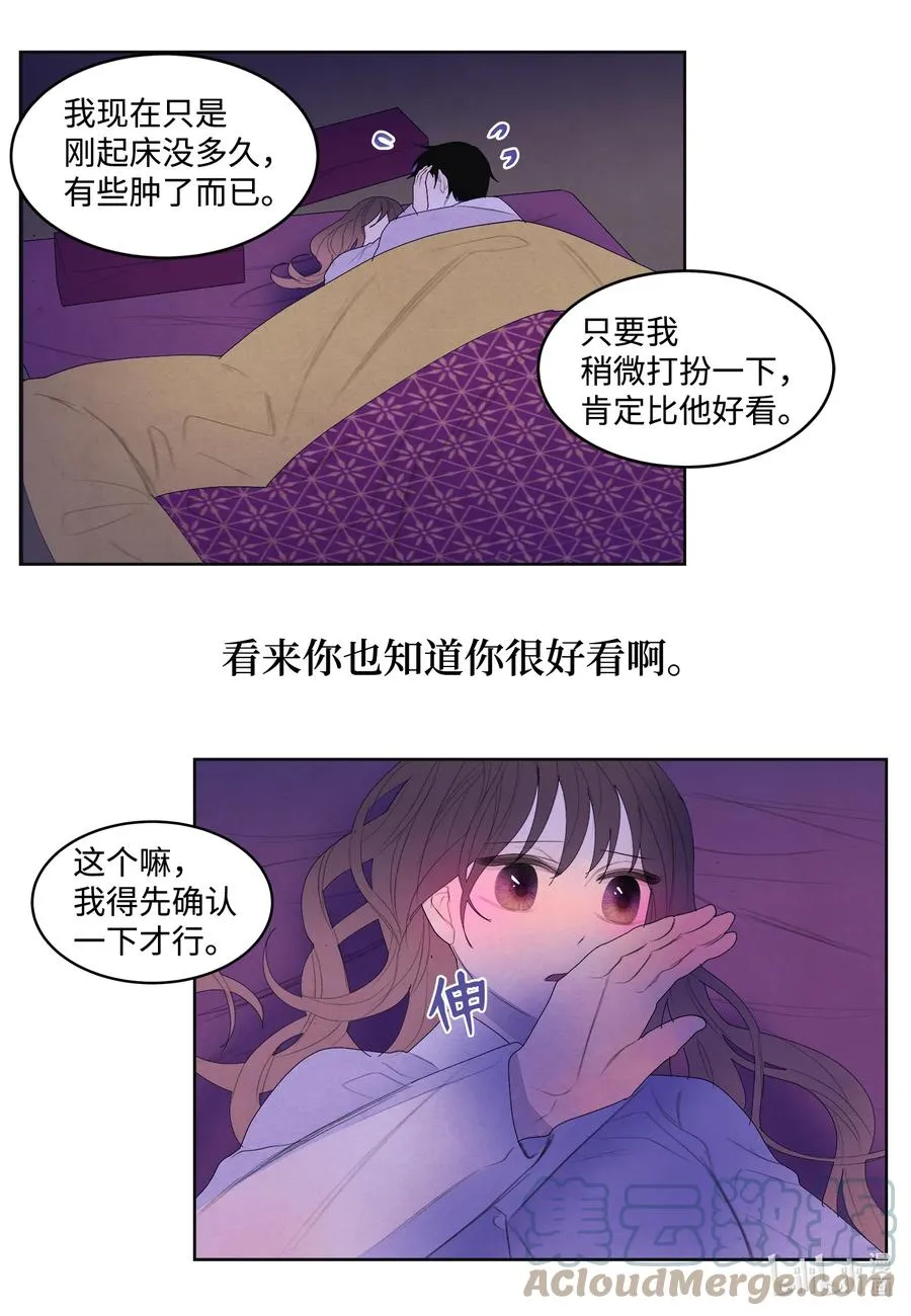 68 同寝 第31页