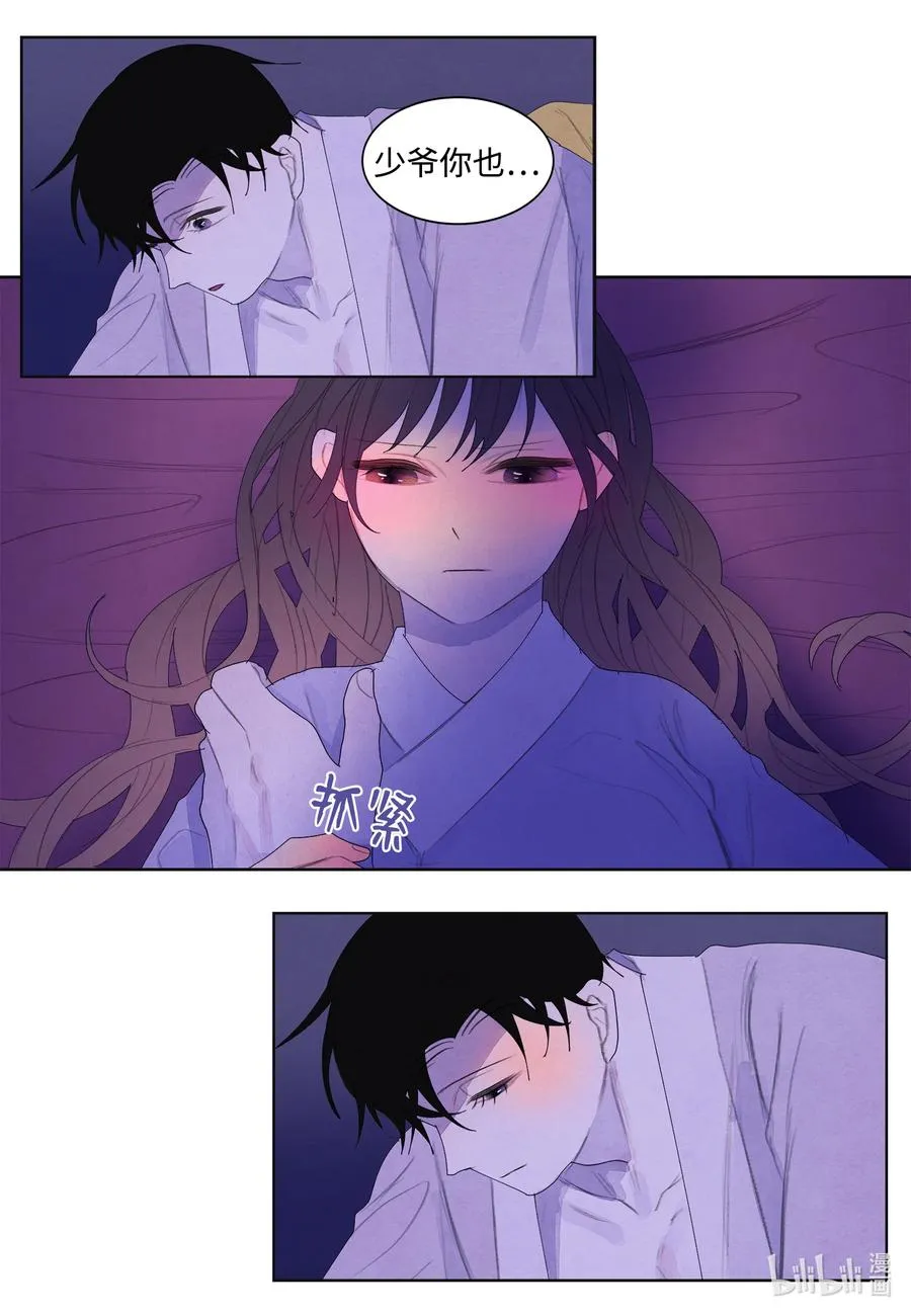 68 同寝 第34页