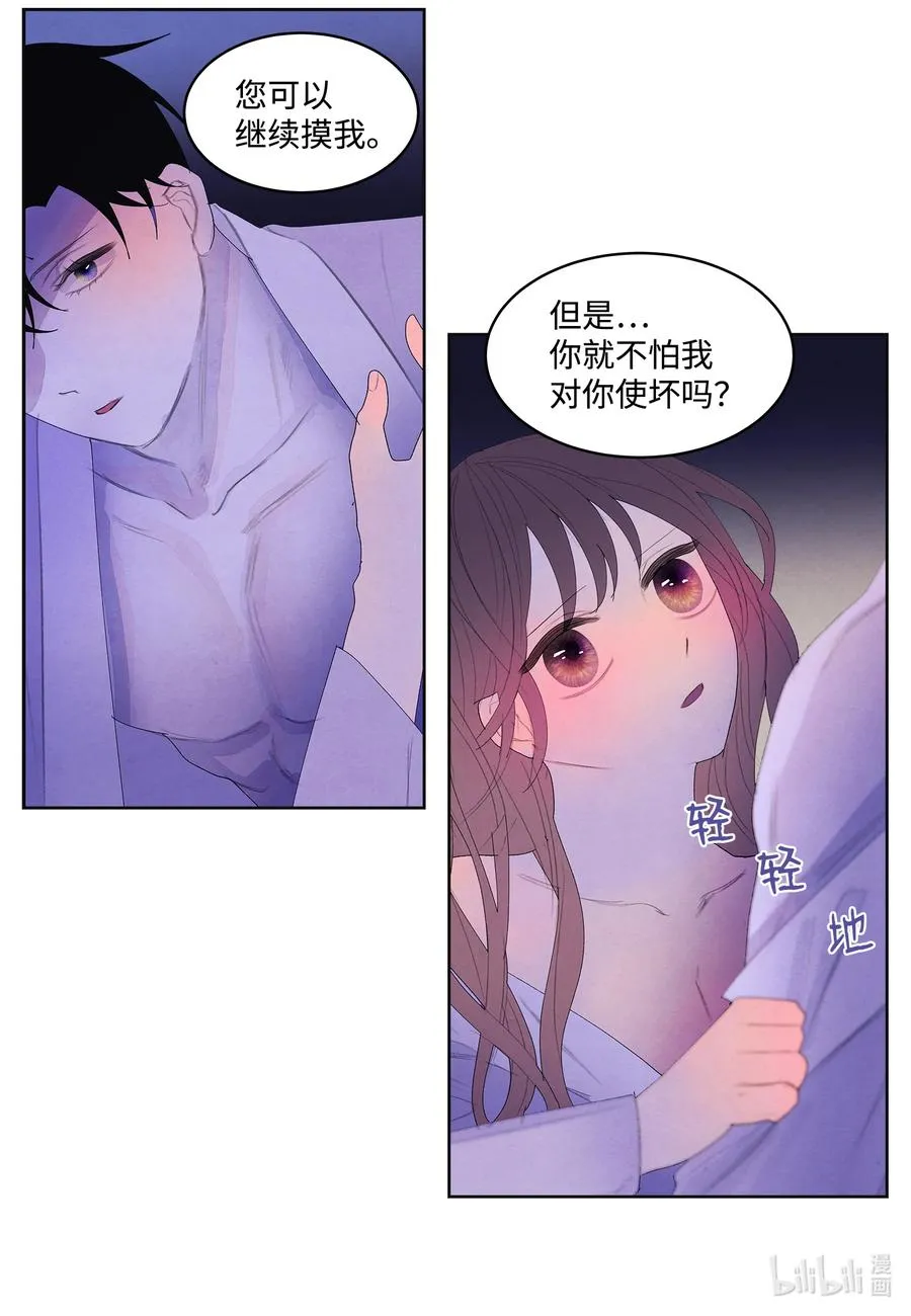 68 同寝 第36页