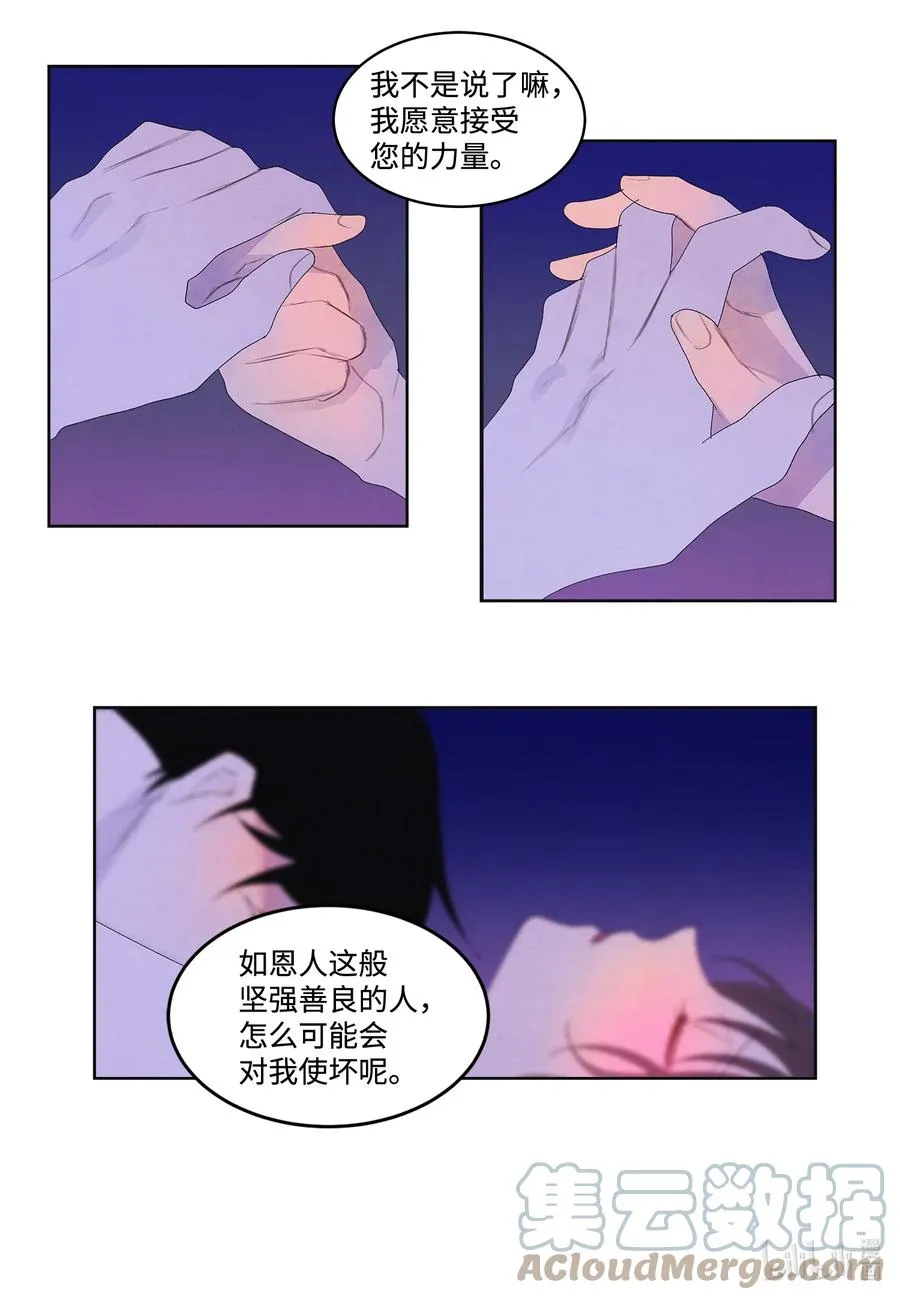 68 同寝 第37页