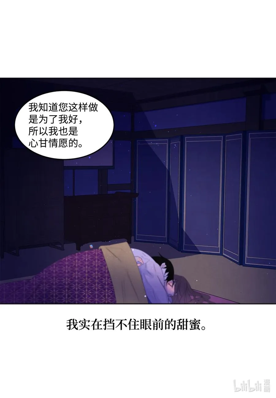 68 同寝 第38页