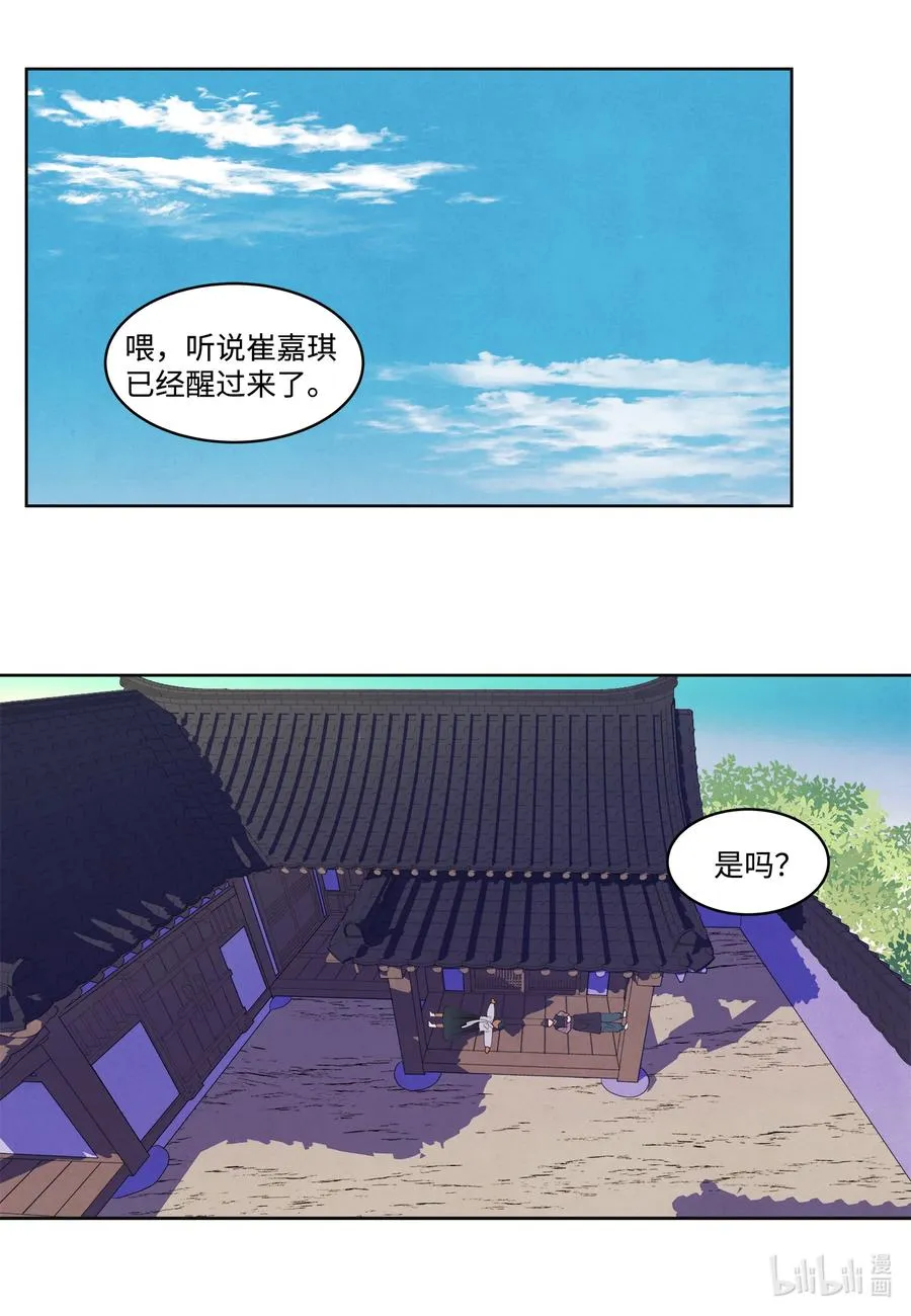 69 物是人非 第2页