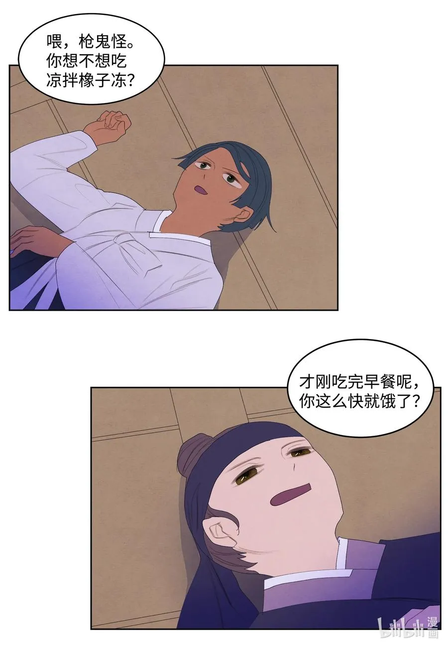 69 物是人非 第3页