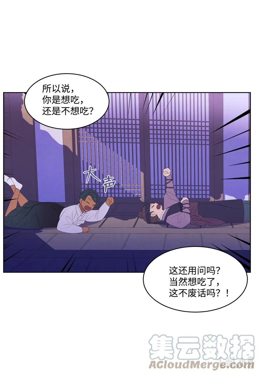 69 物是人非 第4页