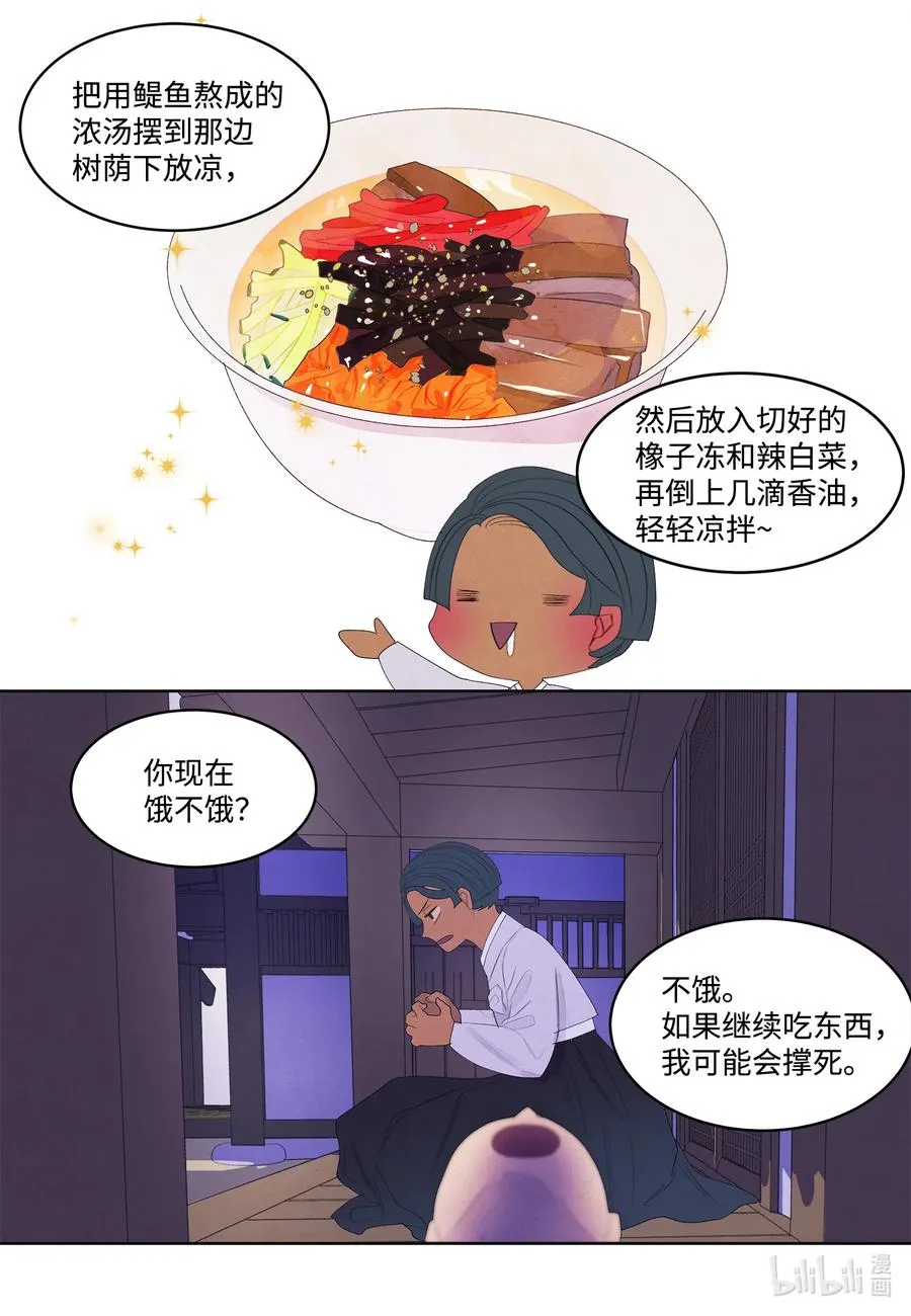 69 物是人非 第5页