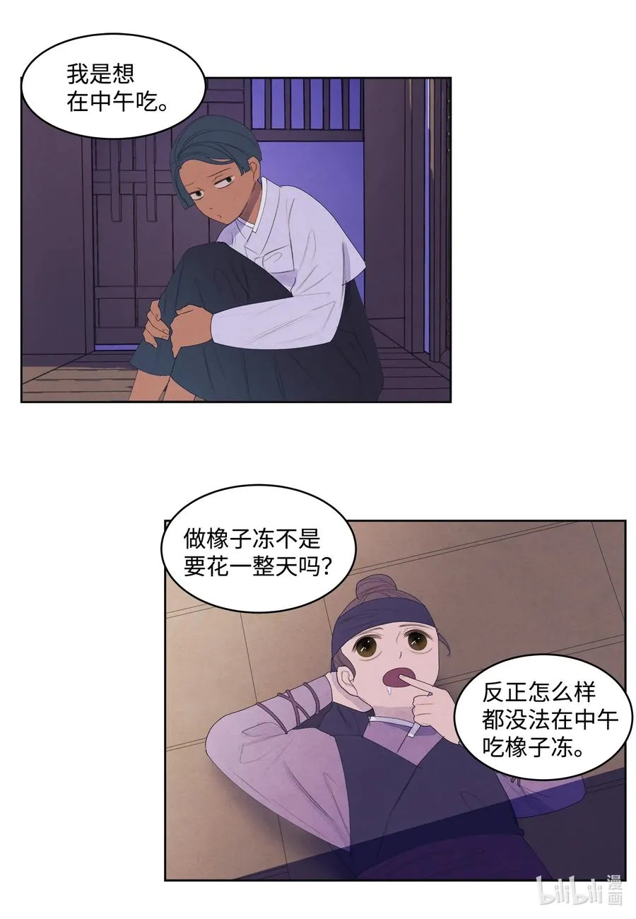 69 物是人非 第6页