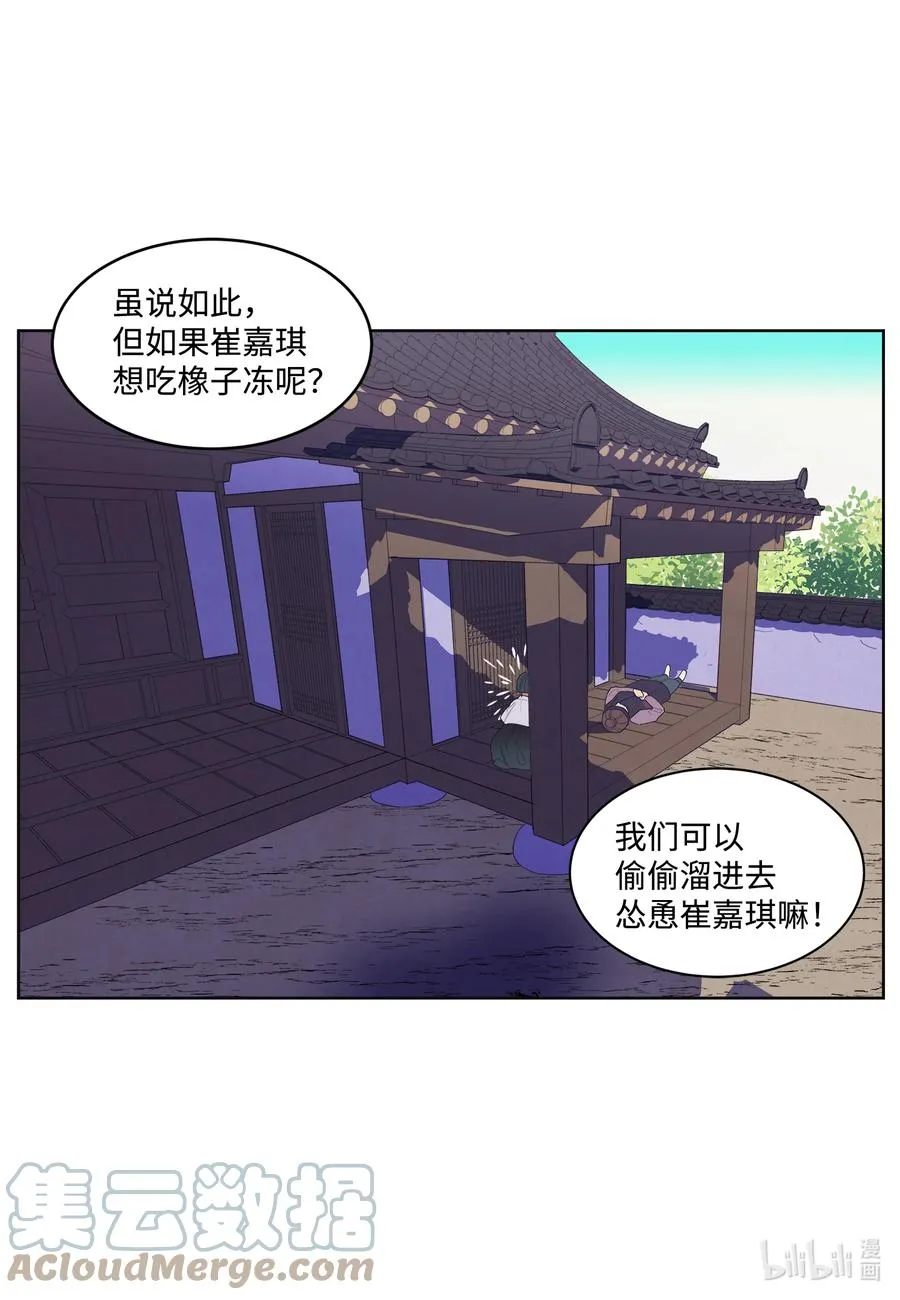 69 物是人非 第7页