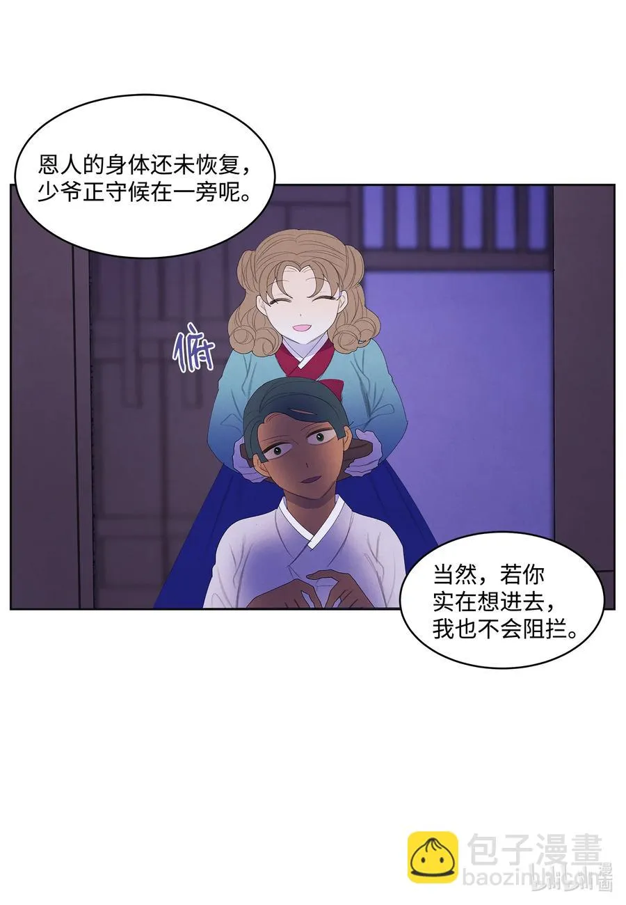 69 物是人非 第8页