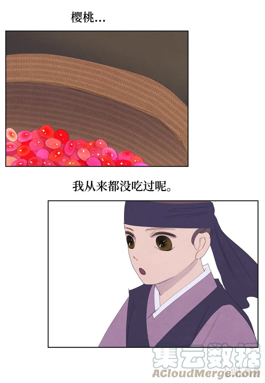 69 物是人非 第10页