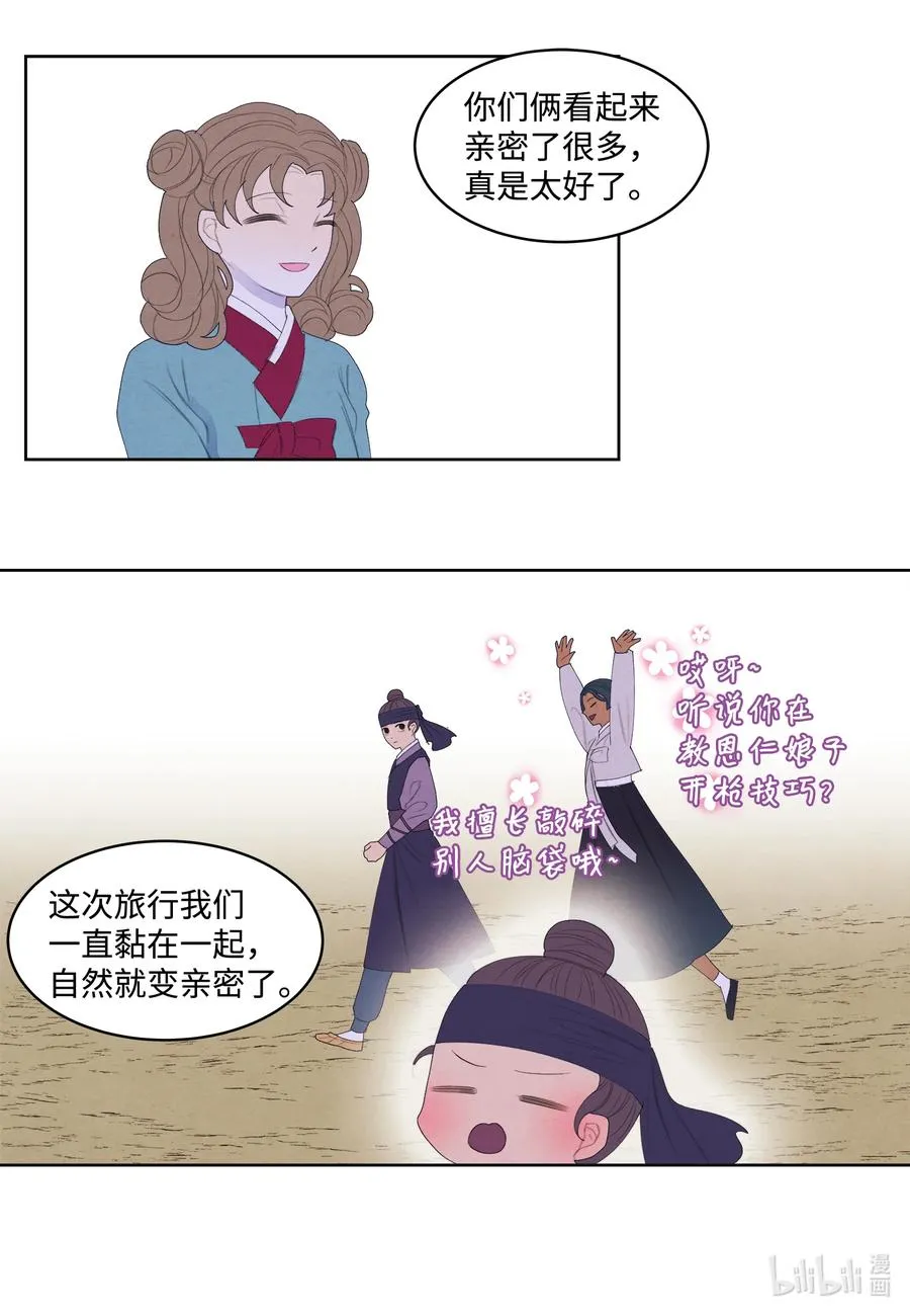 69 物是人非 第11页