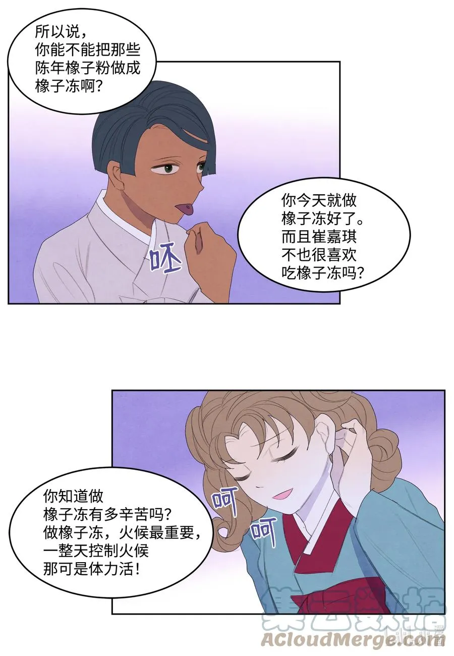 69 物是人非 第13页